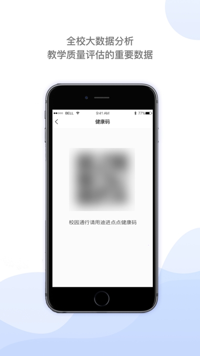 迪进校讯