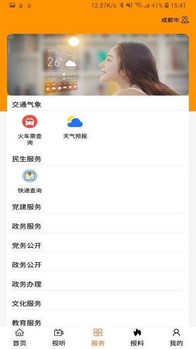 魅力巴林