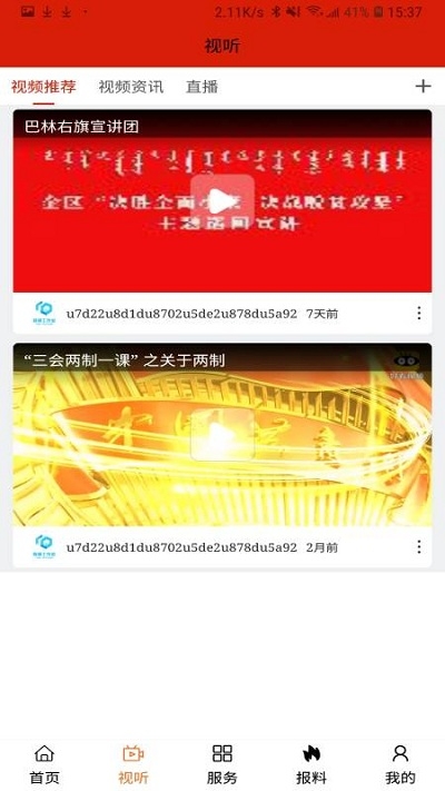 魅力巴林