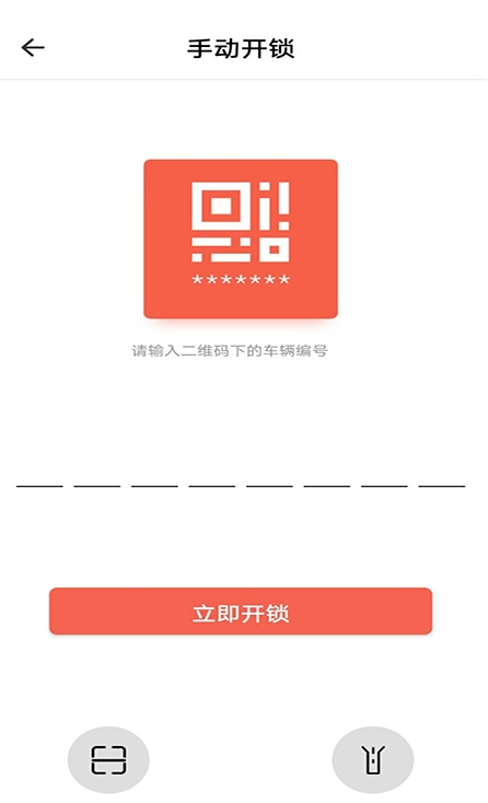 小鱼出行