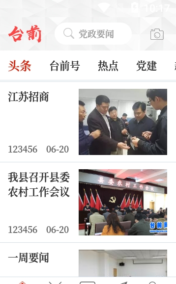 云上台前