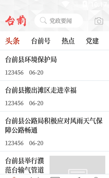 云上台前