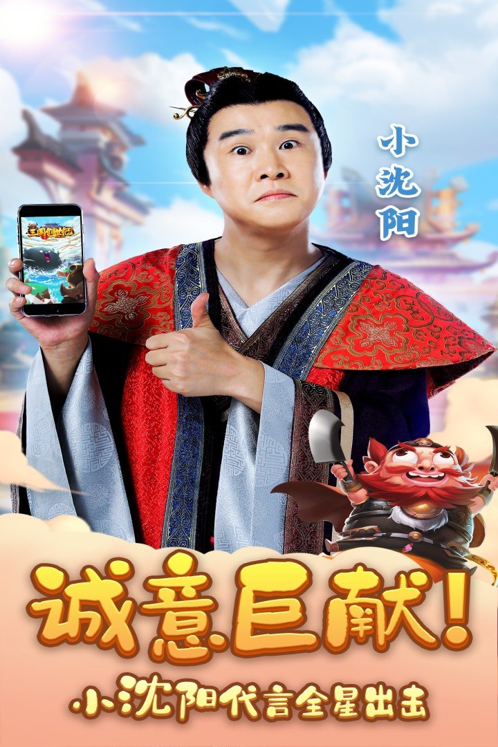 三国创世纪平民如何偷榜 三国创世纪平民偷榜方式介绍