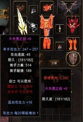 大天使之剑职业技能怎么样 大天使之剑职业技能搭配介绍