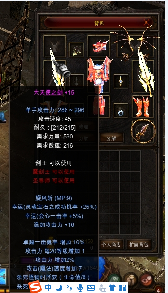 大天使之剑宝石怎么获取 大天使之剑宝石获取介绍