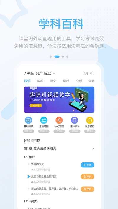 龙教高分
