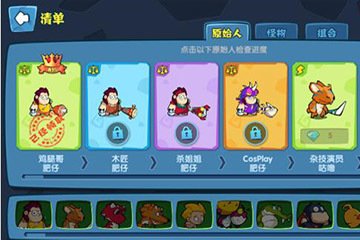 石器总动员公怪物什么样 石器总动员怪物技能介绍