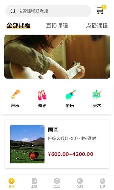 桔子树在线