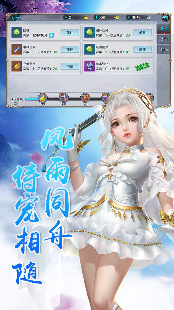 云巅礼仙府怎么玩 云巅仙府玩法介绍