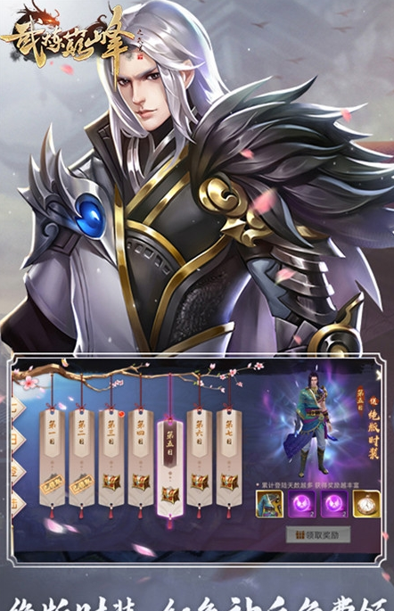 武炼巅峰之武道官方版