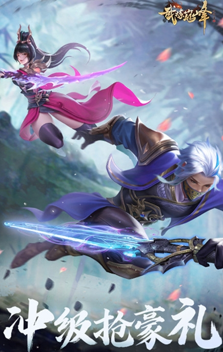 武炼巅峰之武道官方版