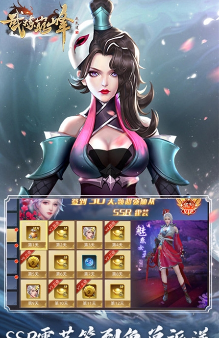 武炼巅峰之武道官方版