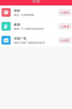 米赚头条 安卓最新版