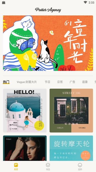海报社