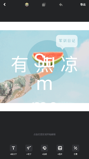海报社