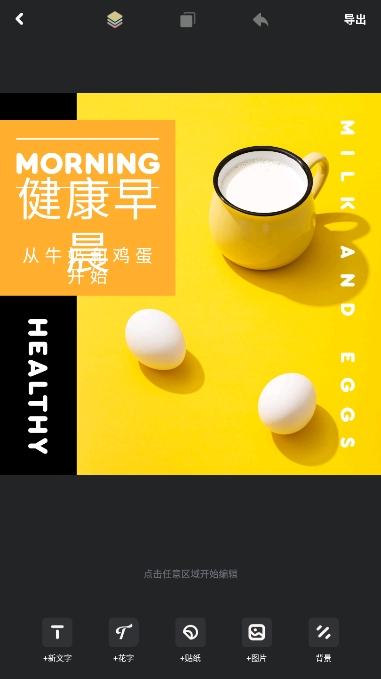 海报社