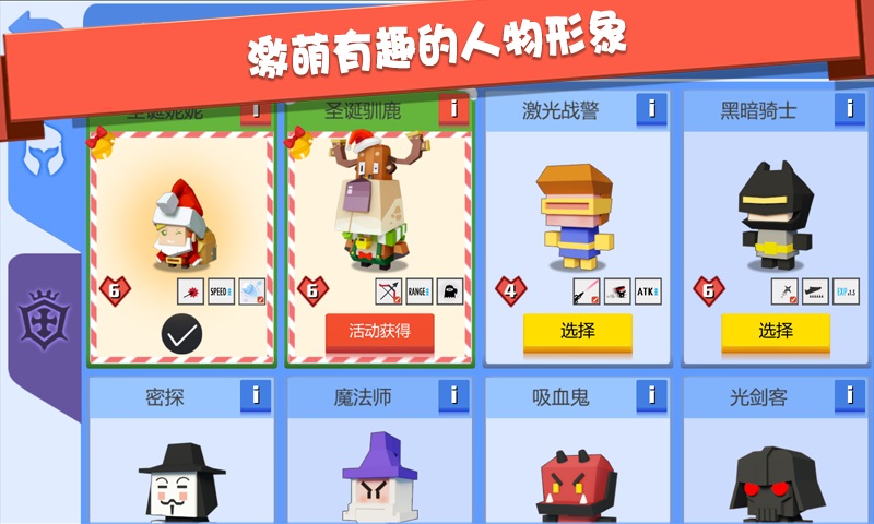 弓箭射手大作战