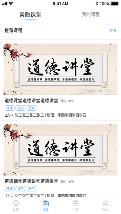 凌小跃学生端