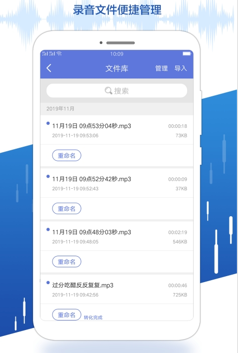 布谷园录音宝
