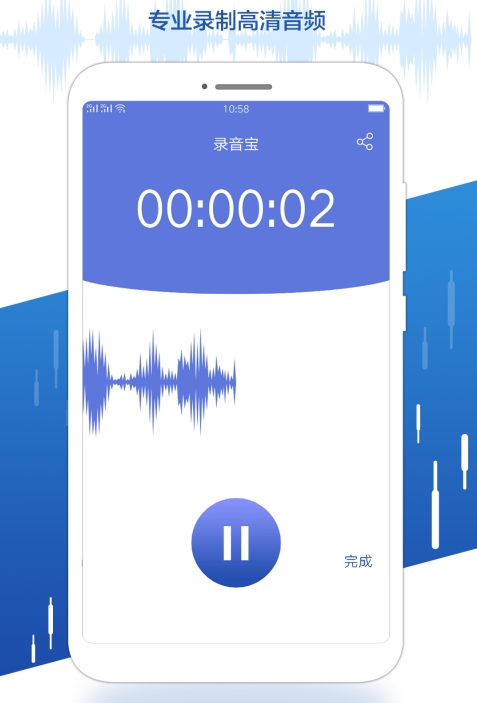 布谷园录音宝