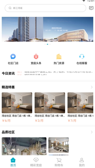 城投宽庭