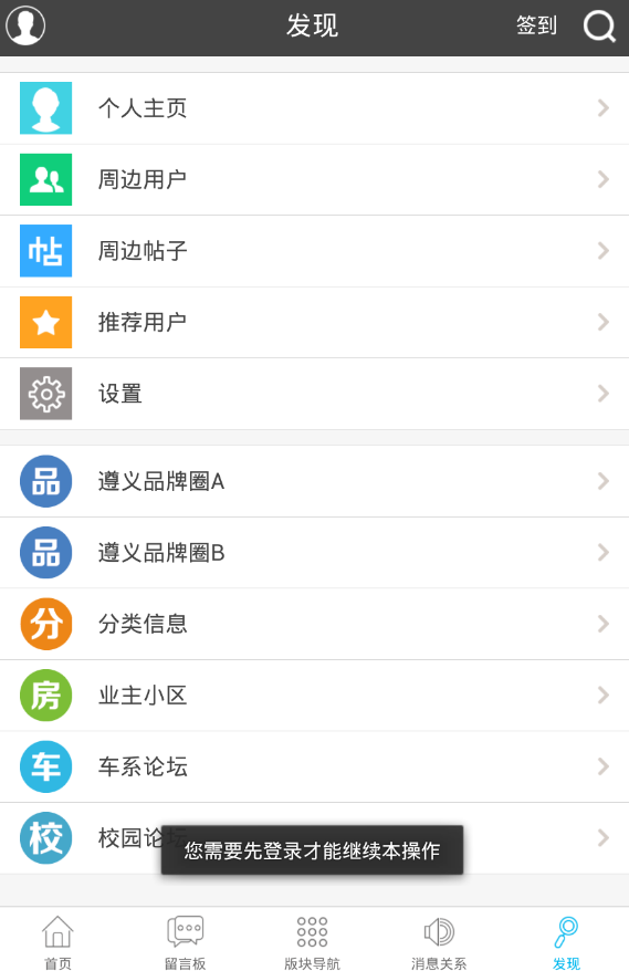 遵义圈
