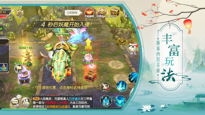 热血修仙仙缘玩法讲解 仙缘如何上手