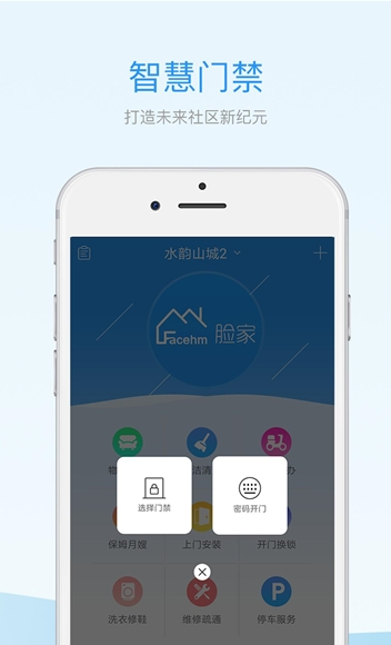 脸家