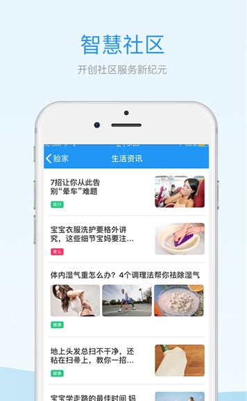 脸家