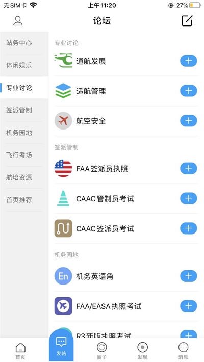知航