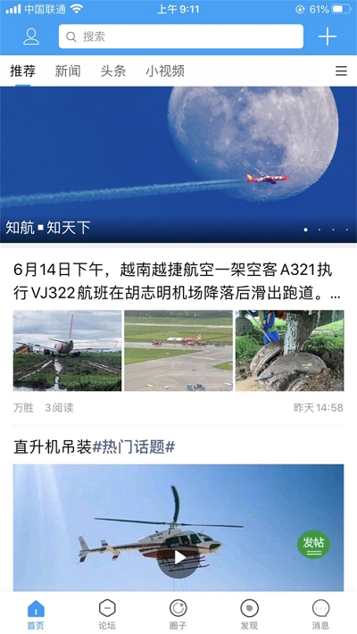 知航