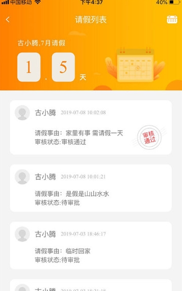 金石榴家长