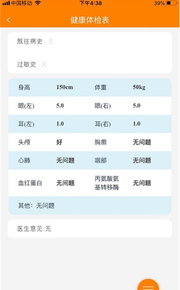 金石榴家长