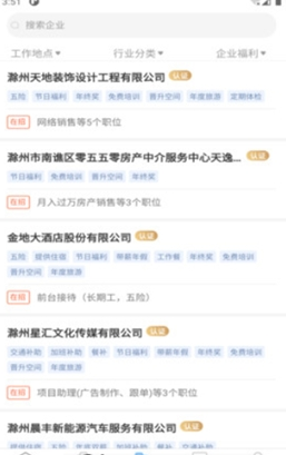 E滁州人才网