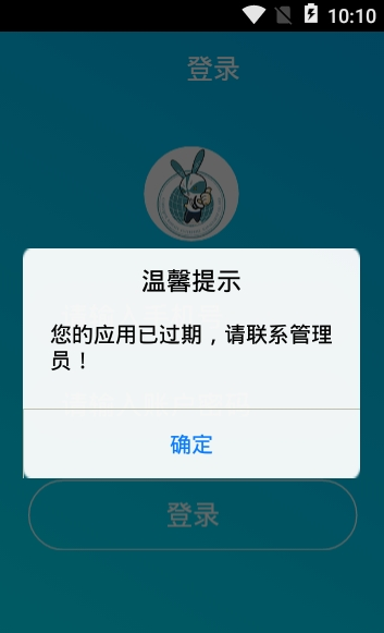 兔兔渠道