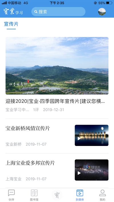 宝业学习