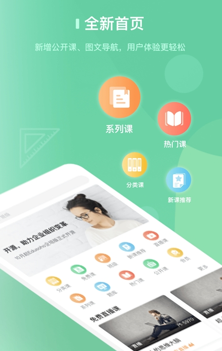阔知学堂手机版
