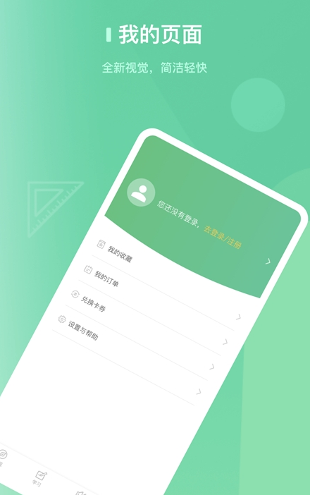 阔知学堂手机版