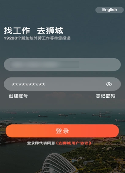 去狮城