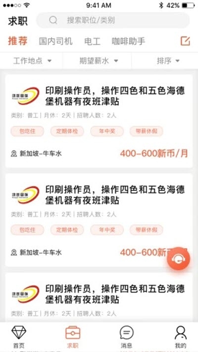去狮城