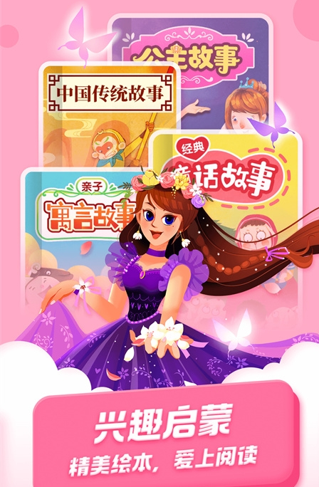 宝宝巴士故事