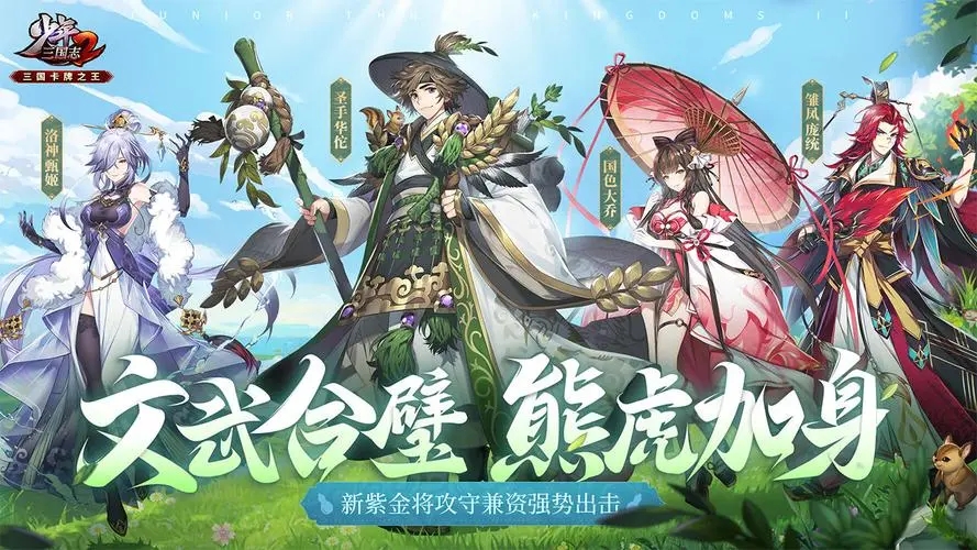 少年三国志好不好玩 少年三国志游戏介绍