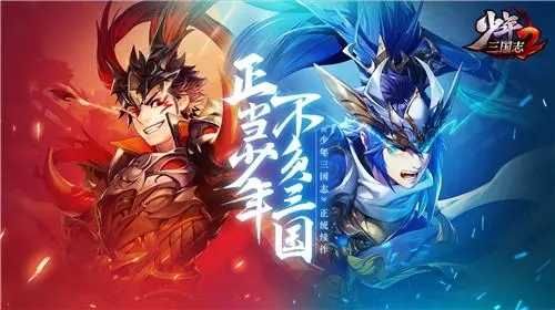 少年三国志武将那些好  少年三国志武将招募方法