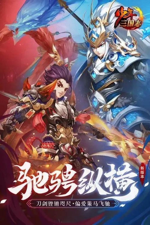 少年三国志战斗宠物怎么获得 少年三国志宠物获取指南 少年三国志战斗宠物怎么获得 少年三国志宠物获取指南