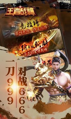 王者战神怎么获取装备 王者战神装备获取攻略 王者战神怎么获取装备 王者战神装备获取攻略