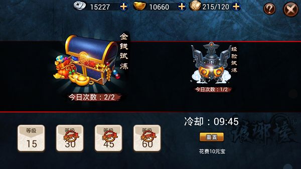 琅琊榜试炼系统怎么玩   琅琊榜试炼系统玩法介绍