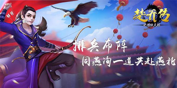 楚乔传之谍纸天眼元嵩好玩吗     楚乔传之谍纸天眼元嵩技能介绍