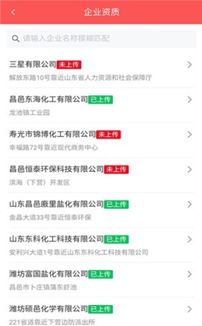 易管通警易通
