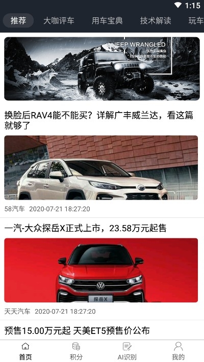 评车帝