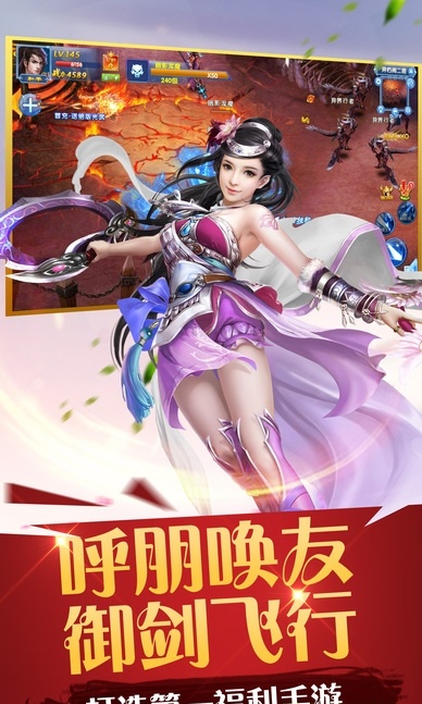 灵山情缘手游